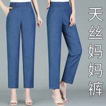 Mom Tian Silk Jeans Summer Thin 90% 90% Pants 2022 New Big Code Loose High Waist Middle Aged Women Pants Summer
