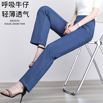 Mom Jeans Summer Thin with high waist straight cylinder loose 90% pants 2022 new elastic tightness waist pants children