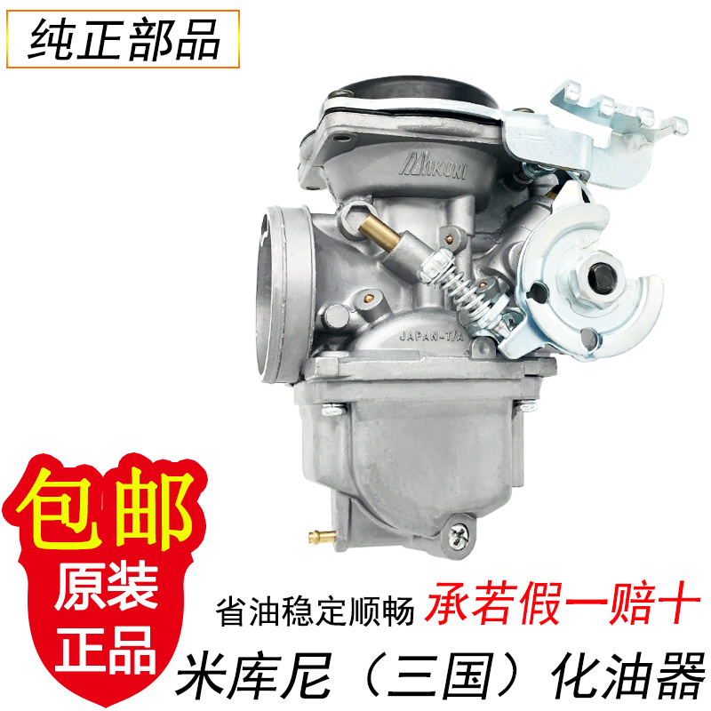 Suitable for Jinan light riding Suzuki Tibetan Mastiff 200 Malong 200 New Continent Kawasaki 175 GN200 carburetor