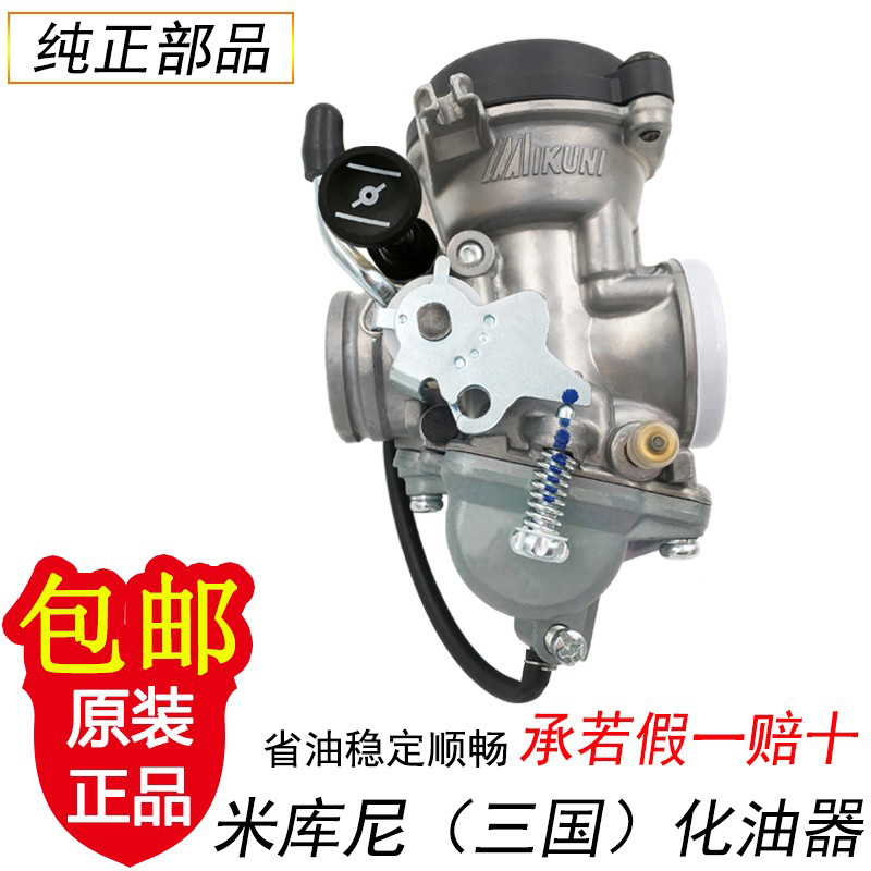 Qingqi Haojue SuzukiオートバイFengbiao Prince GM125 QS125-E GN125Hキャブレターオリジナル工場に適合