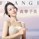 frangi/芙蓉肌 Очищающее молочко, дышащие мягкие влажные салфетки для умывания