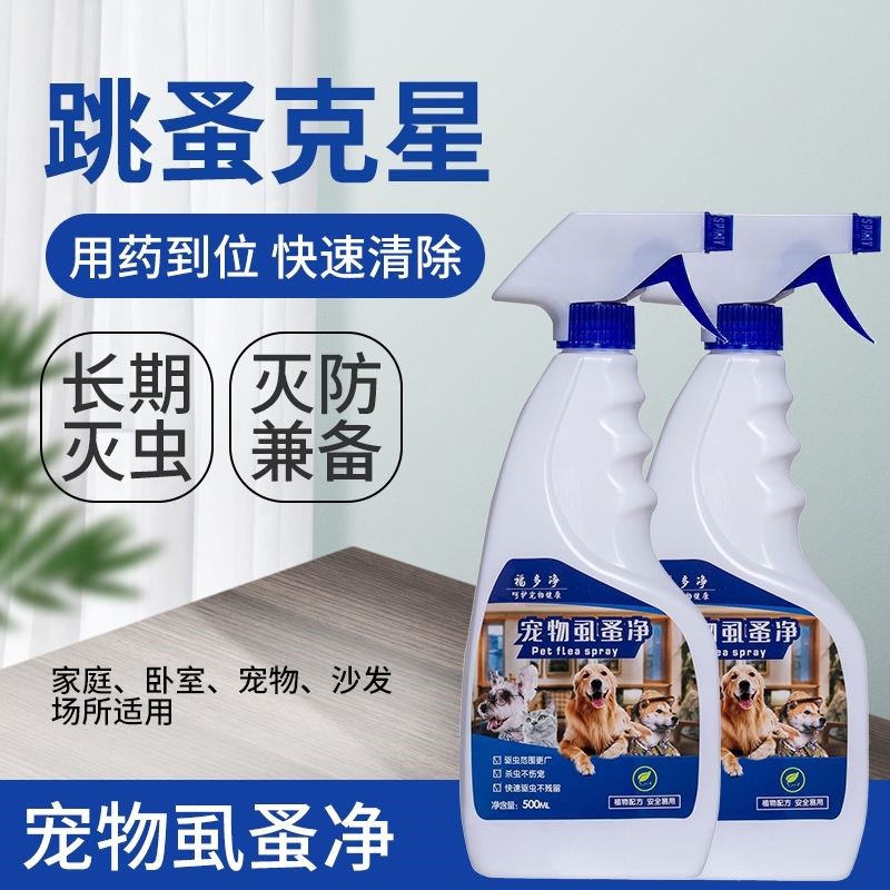 Spray pesticide for tick pesticide pet cat to lice household use except for tick flea star