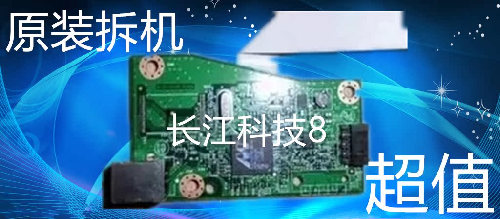 HP 1606 motherboard HP1606dn interface board HP1566 HP 1566 motherboard interface board original