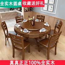 All solid wood round table dining table and chair combination New Chinese style 4 people 6 people 8 people Simple modern small household dining table