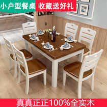 Modern simple all solid wood Western table and chair combination Rectangular small apartment white Mediterranean household dining table