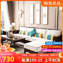 New Chinese style solid wood sofa modern Zen fabric corner noble concubine small apartment living room 123 combination light luxury furniture