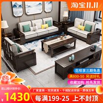 New Chinese style sofa modern simple living room light luxury small apartment 123 combination washing cloth art Zen classical furniture