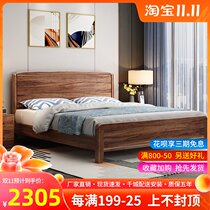 Ujin wood solid wood bed new Chinese style 1 8 m 1 5m double bed storage furniture modern simple master bedroom wedding bed