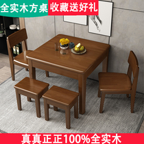 80cm small apartment square table Full solid wood Western table and chair combination 70cm modern simple household eight immortals table