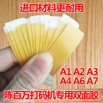Coding machine double-sided adhesive sticker version of double-sided adhesive flip pad tape Chen million a4 printing date special
