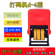 Chen million inkjet printer printing production date Small printing date coding machine manual price automatic d-4 type