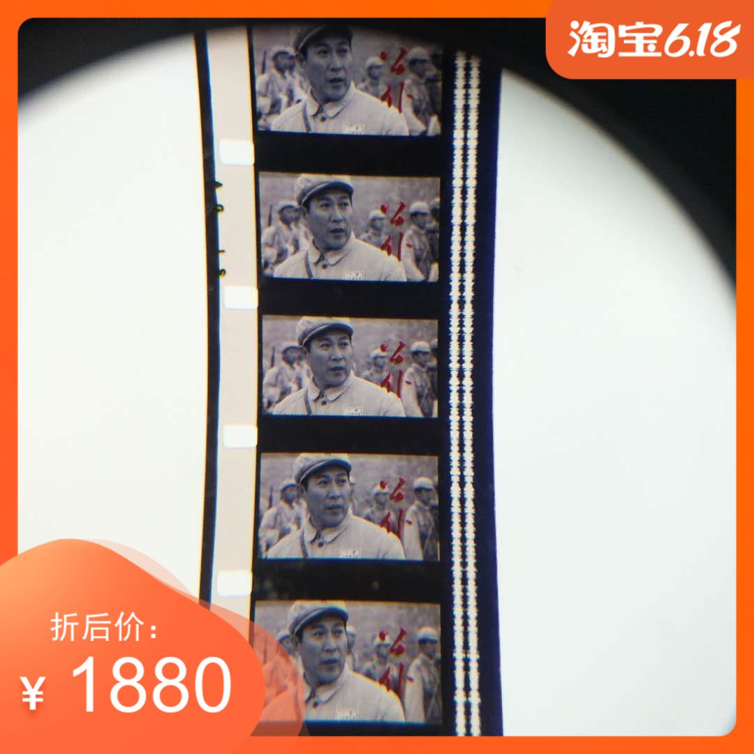 16mm Movie Negatives Movie Copy Original Color Imported Polyester Fiber Sheet Base Classic Color Battle Storysheet Public Servant