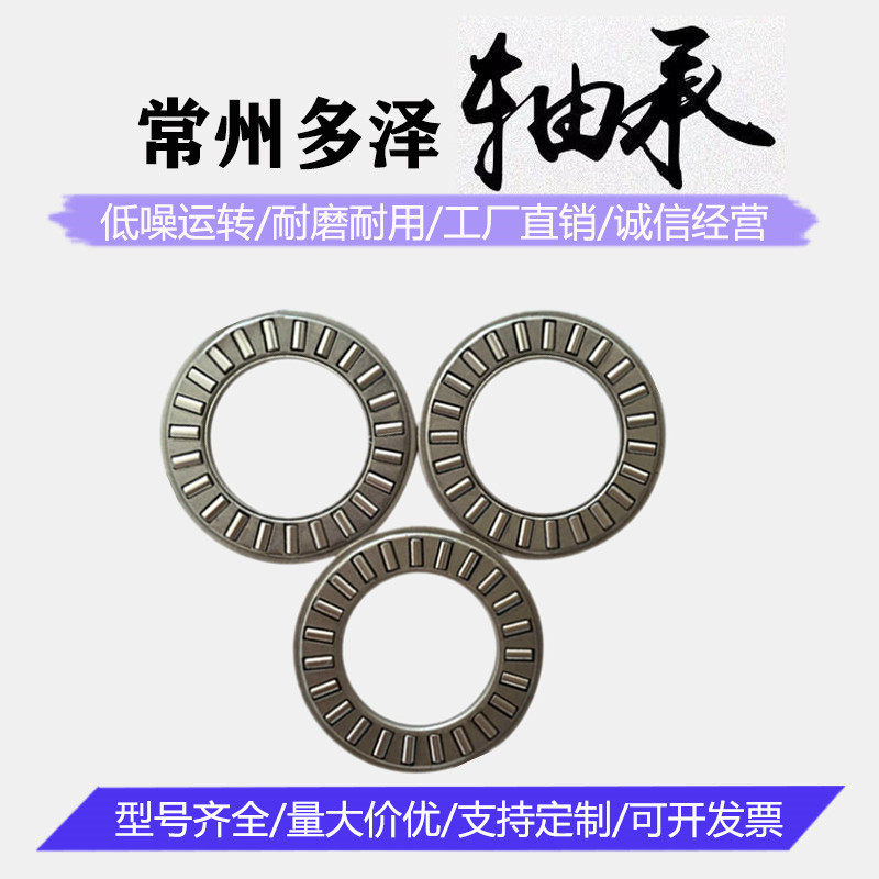 The manufacturer is in stock supply NTA2840)  TC2840 British-made thrust plane rolling pin bearing