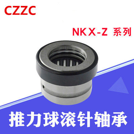 Spot direct sales NKX15Z NAXK1523Z Rolling pin thrust ball bearing NKX15 combined bearing