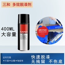 Sanhe paint remover High efficiency paint remover Premium paint remover Multi-effect paint remover Furniture paint remover 
