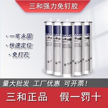 Three and one fast permanent nail-free glue Strong liquid nail bonding Skirting line Quick-drying waterproof and mildew-proof 