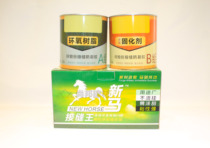 Jiuliyou Seam king Modified epoxy resin anti-cracking AB glue Anti-cracking seam king glue 2kG