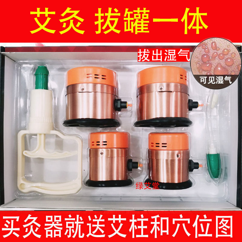Acupuncture Canned Gynecological Palace Fumigation Equipment Wet and Mocust Household Set Tucker