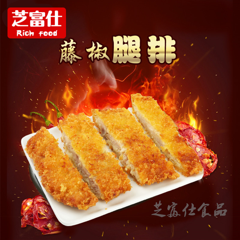 Hung Hutchison Rattan Pepper Flavor Leg Steak 100g * 10 slices Frozen Fried Chicken Steak Chicken Snack Restaurant special