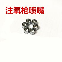 Injection Oxygen Instrument Spray Gun Accessories Nozzle Beauty Instrument Hydrooxymeter Jets Oxygen Lance Nozzle Screw Cap Front Cap