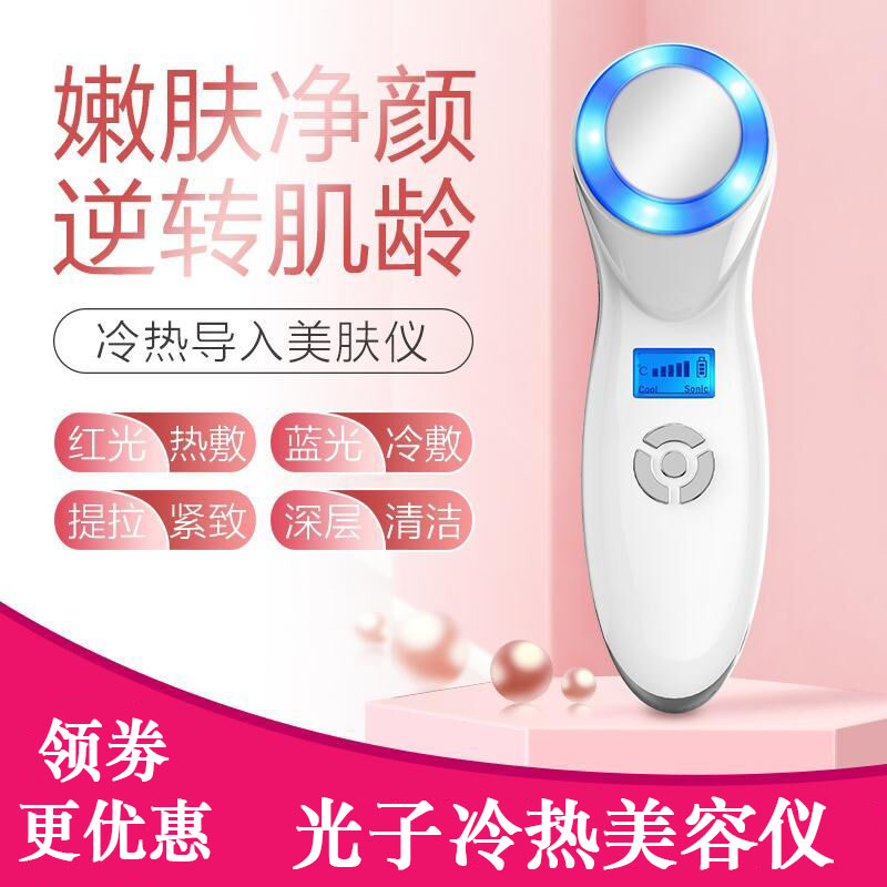 Charging Red Light Blue Light Cold Hammer Ice Towns Soothing Cold Therapy Import Beauty Systolic Pores Compact to Ice Hammer Cold Compress