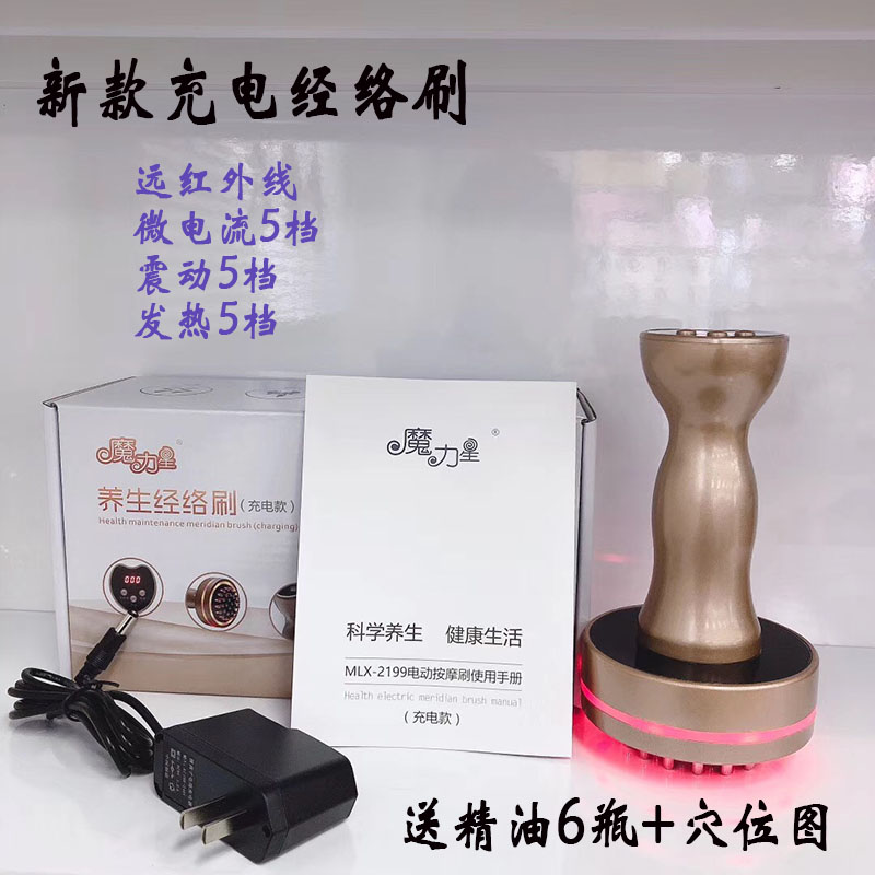 Electric Meridians Brush Full Body Universal Slimming Belly Massager Knead Tummy God Equipment Beauty Institute Special Knead