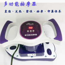 Magic Stars Beauty Salon Multifunction Vibration Grease Private Massage Instruments Shake Private back full-body belly Weight loss