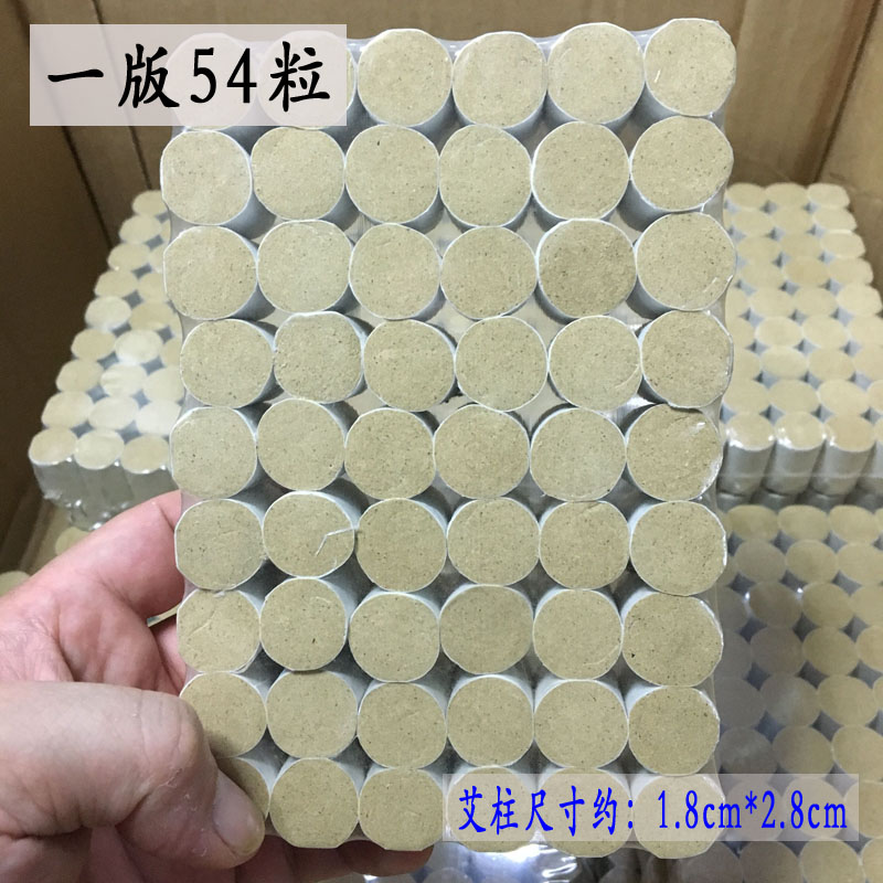 Ai Zhu 54 grains of moxa wormwood leaf Wormwood straw moxa column moxa column moxibustion column home fumigation manual Ai column home