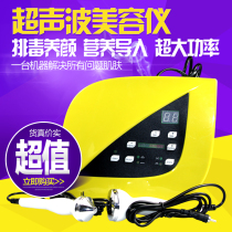 Beauty Salon Ultrasound Beauty instrument Nutrition Import Face Detoxiform Lead Export Light Spots Whitening Skin-care Home