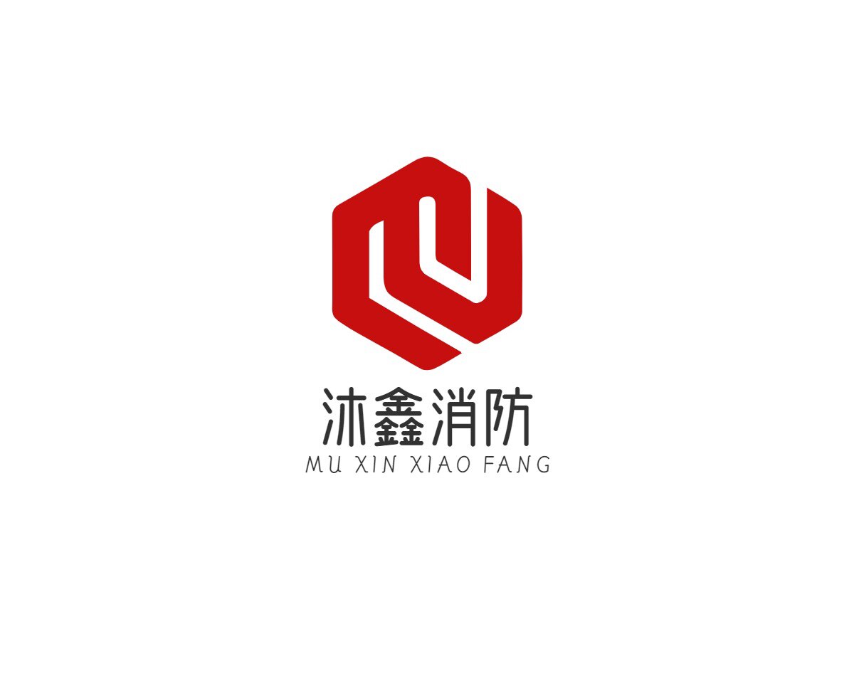 沐鑫消防的LOGO