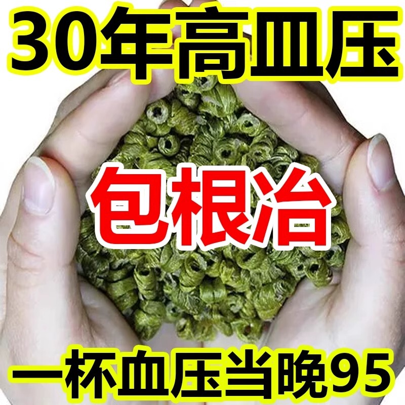Buy Two Get One Free: Hypertension-Lowering Tea, Kuding Tea, Special Medicine for Lowering Blood Pressure, Treatment and Cure for High Blood Pressure, the Ultimate Hypertension-Fighting Tea