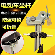  Universal ceiling screw Self-locking electric car seat rod Flip seat cushion Battery anti-theft lock seat tube Foldable seat tube