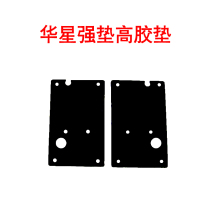 Huaxing strong remote control anti-theft lock pad high rubber pad