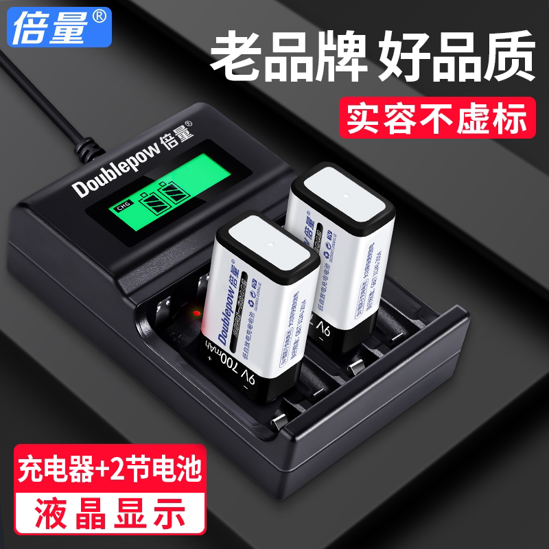 Multiplier 9v block battery rechargeable multimeter battery charger large capacity 6F22 nine volt lithium battery temperature gun guitar microphone remote control instrument square 9v rechargeable battery