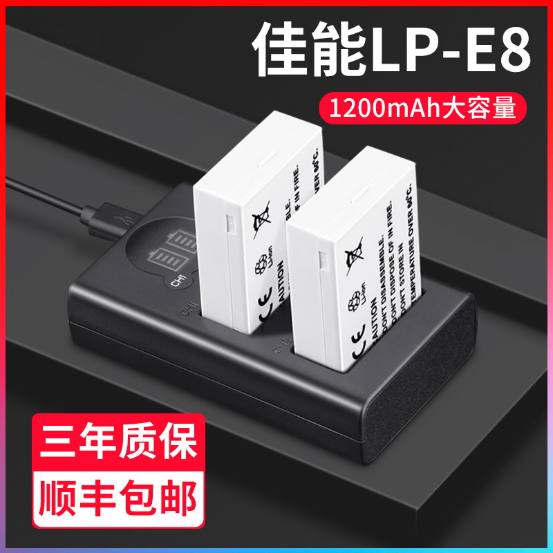 Double LP-E8 battery for Canon 650D 600D 700D 550D SLR camera charger one charge 2 charger non-canon original general-purpose digital lithium battery