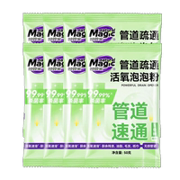 妙管家管道疏通活氧泡泡粉50g*8袋