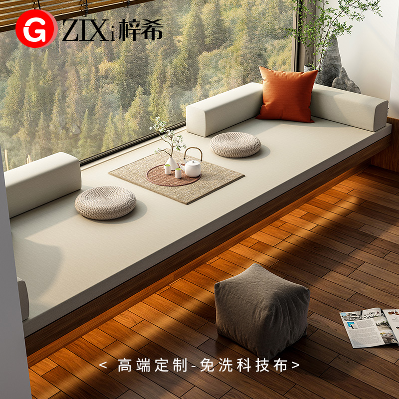 Tech Broccoli Brown Latex Floating Window Mat 2021 new high-end light lavish custom tatami windowsill pad New Chinese