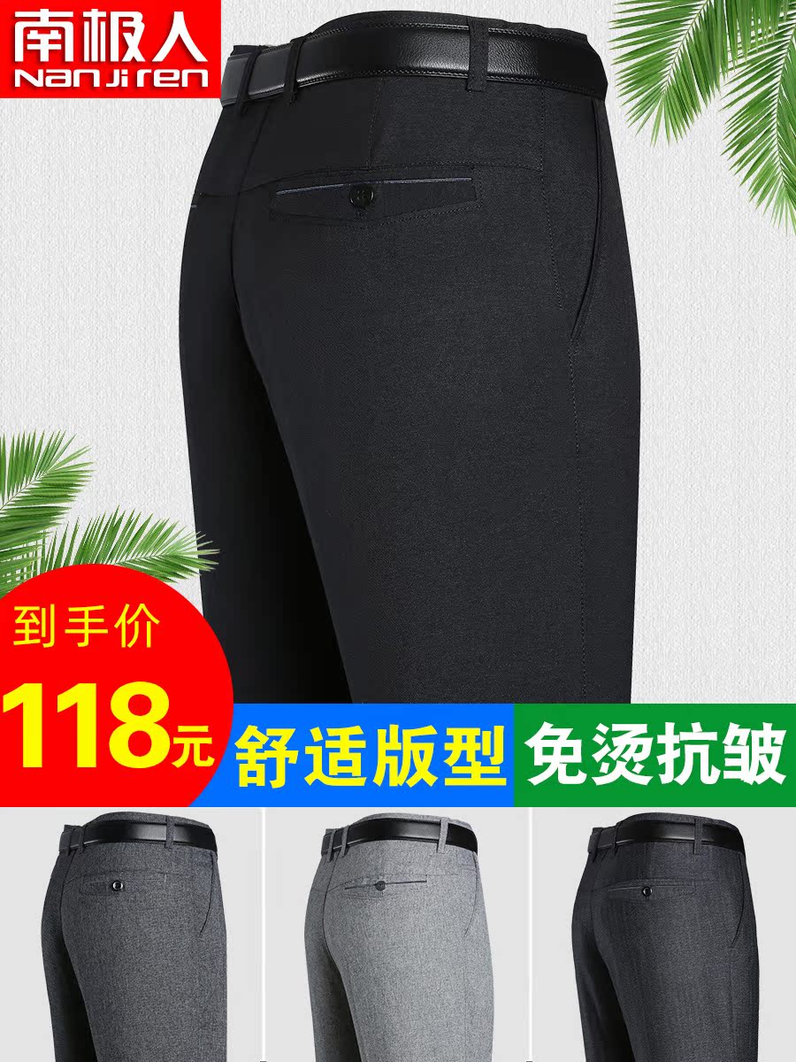 Antarctic summer thin men's casual pants men's pants trousers loose middle-aged men's pants Dad pants middle-aged men's pants