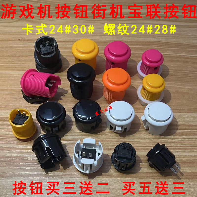 Game Console Button Moonlight Box Fighting Machine Accessories Joystick King of Fighters 97 Arcade Cassette Bl Universal 28 Buttons