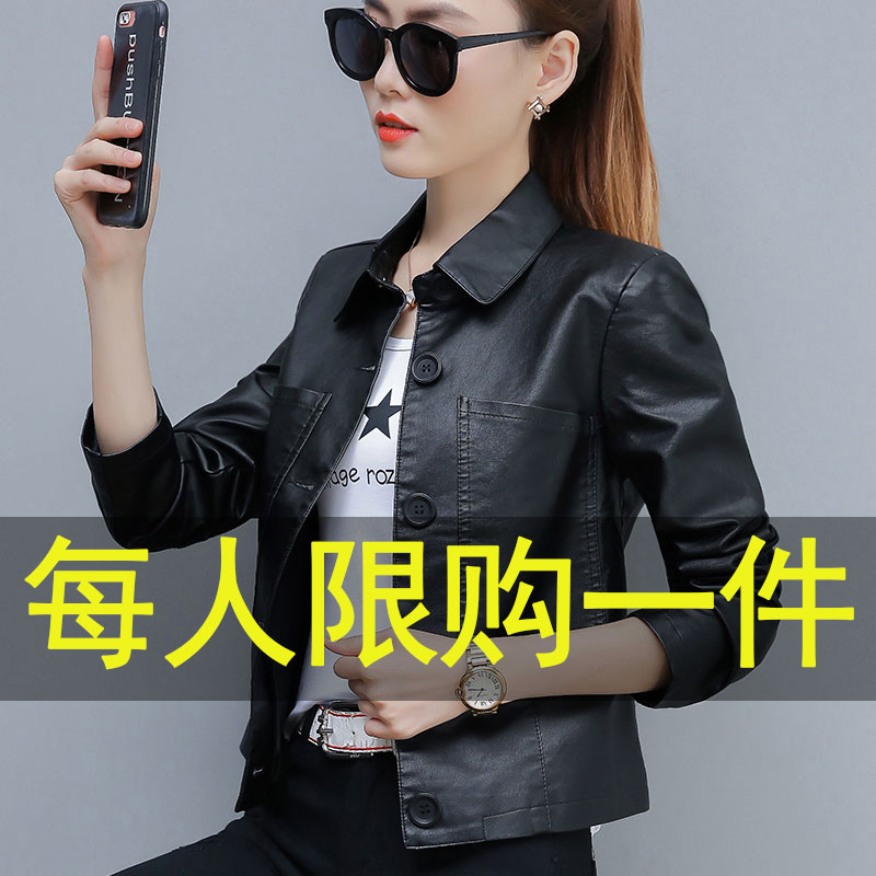 Small Dwarf Lady Short style jacket Spring and autumn 100 hitch 2021 new casual 40-year-old pu leather jacket little jacket winter