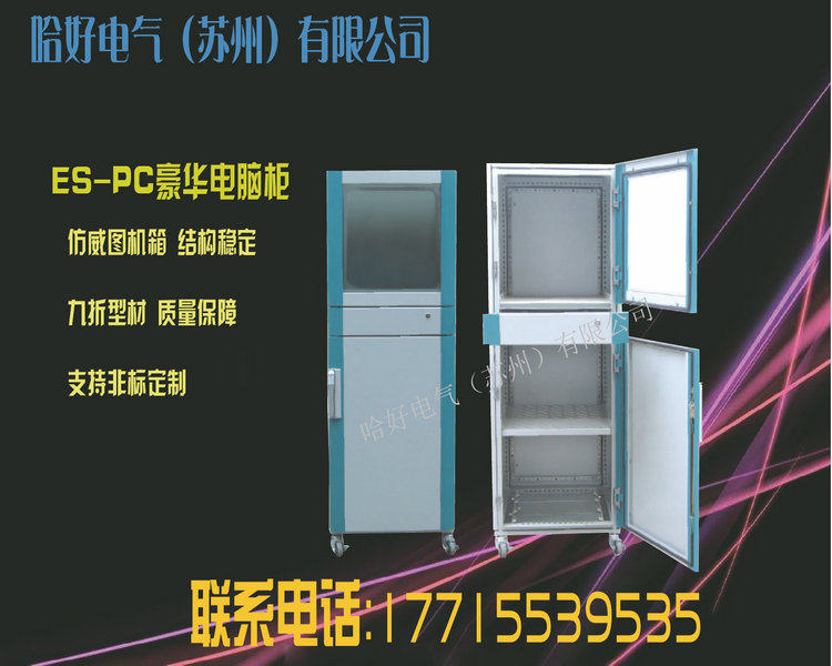 Customizable spot industrial computer cabinet PC computer cabinet industrial control cabinet luxury computer cabinet imitation Rittal control cabinet