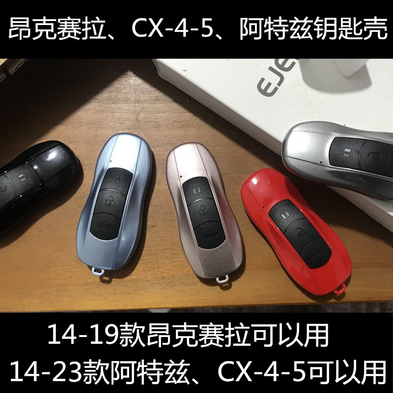Suitable for Mazda 3 Axela Atenza Cx-4-5-8 Key Shell Car Case Modified Key Cover Suitable for Mazda 3 Axela Atenza Cx-4-5-8 Key Shell Car Case Modified Key Cover