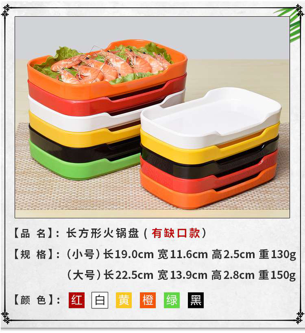 Melamine tấm nhựa hình chữ nhật món lẩu cửa hàng với món ăn tấm thịt nướng tự phục vụ bộ đồ ăn gia vị bát rau xô thìa ăn cơm