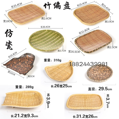 Мидаминовая имитация фарфорового бамбука для выпечки гриля японская стиль горячий горшок посуда блюдо из творческого закуски Прямоугольный диск прямоугольный диск