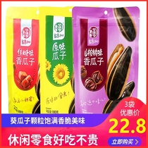 Hua Wei Enjoy caramel flavor melon seeds Hua Wei Heng Pecan melon seeds Sunflower seeds 200g bagged multi-flavor melon seeds