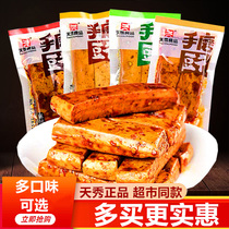 Tianxiu Food Chongqing hand-ground dried beans Spicy five-spice braised tender Chongqing specialty snacks snacks dried tofu small packages