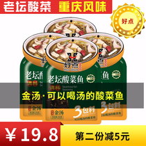 Laotan Sauerkraut fish commercial seasoning better golden soup fat cow noodles Sichuan stewed fish soup base material Chongqing hot pot material