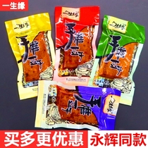 Life edge hand-ground dried beans 3 pounds Chongqing spicy spicy five-spice tender dried tofu small package loose leisure snacks