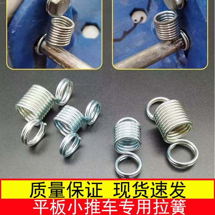 Flat Trolley Spring, Trailer Tension Spring, Foldableing Handrail Pull Car Spring, Trailer Trailer Trolley Push Cargo Accessories Spring Yellow Flat Trolley Spring, Trailer Tension Spring, Foldableing Handrail Pull Car Spring, Trailer Trailer Trolley Push Cargo Accessories Spring Yellow