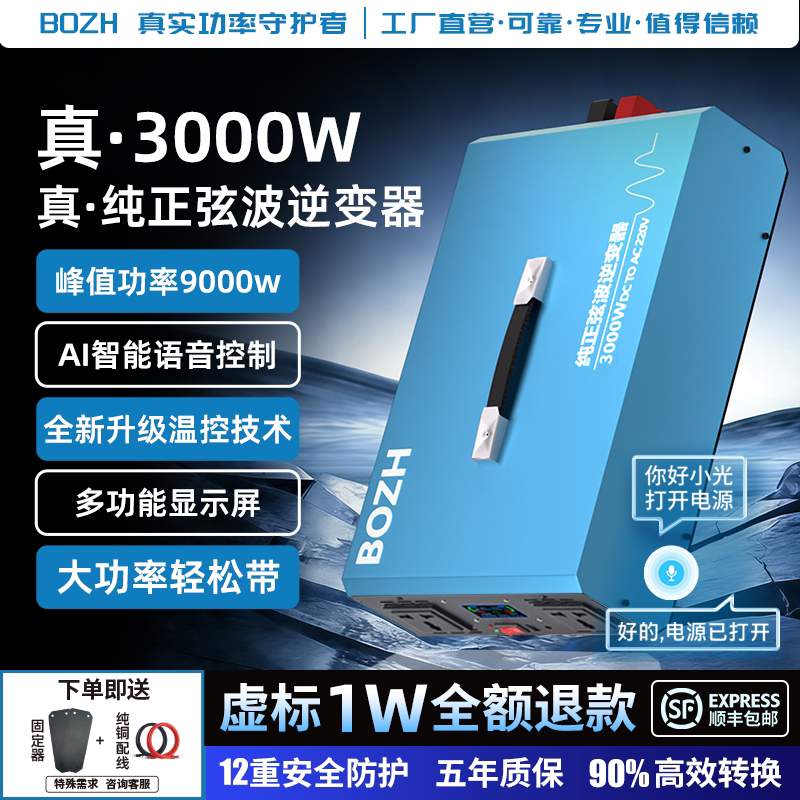 Bozhe 3000W Pure Sine Wave Inverter 12V24V48V60V72V to 220V High-Power Battery Converter Bozhe 3000W Pure Sine Wave Inverter 12V24V48V60V72V to 220V High-Power Battery Converter